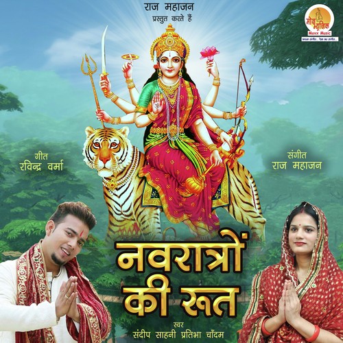 Sandeep Sahni Songs MP3 Download